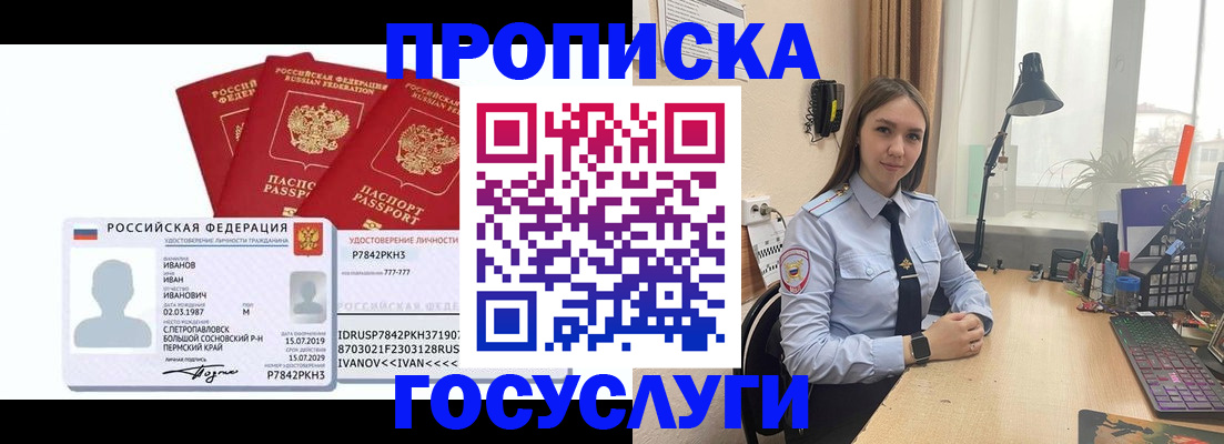 временная регистрация 2025 в Ярославле