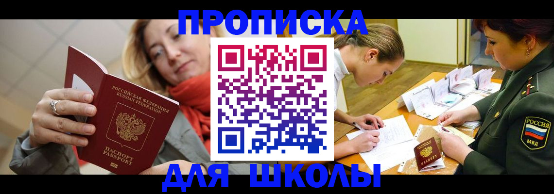 прописка гарантия в Ярославле